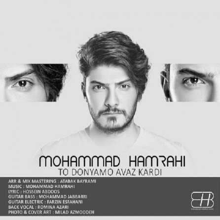 تو دنیامو عوض کردی