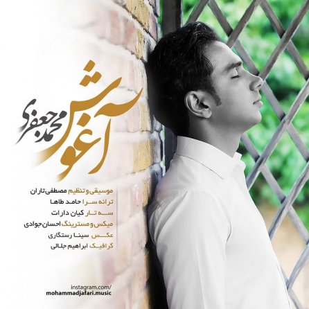 آغوش