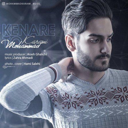 کنار تو