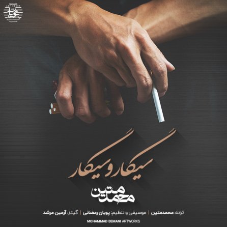 سیگار و سیگار