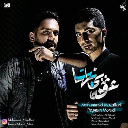 عشق بی نهایت