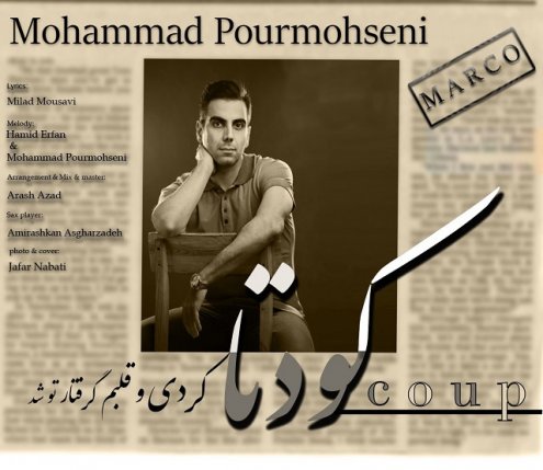 کودتا