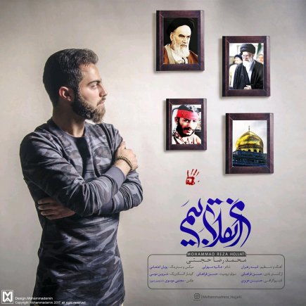 من انقلابیم