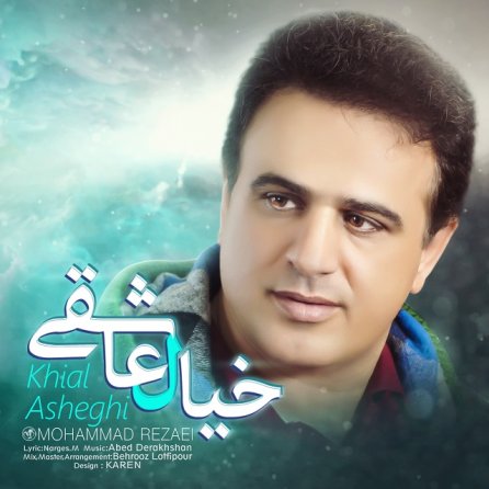 خیال عاشقی