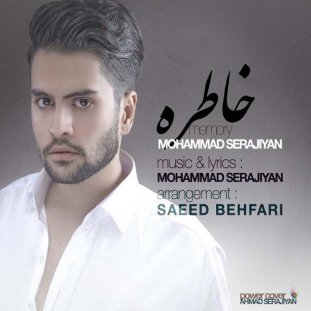 خاطره