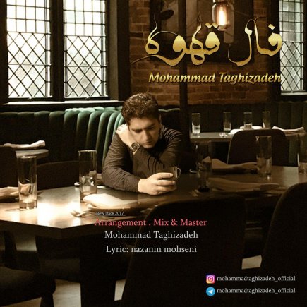 فال قهوه