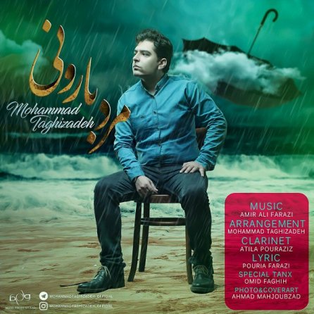 مرد بارونی