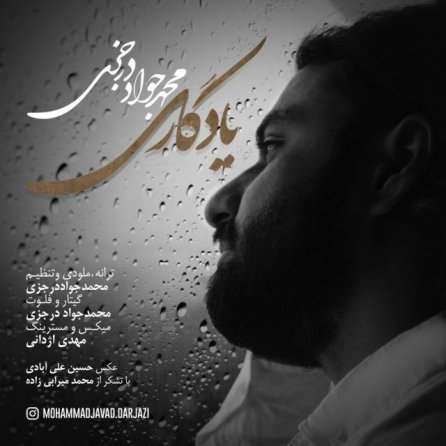 یادگاری