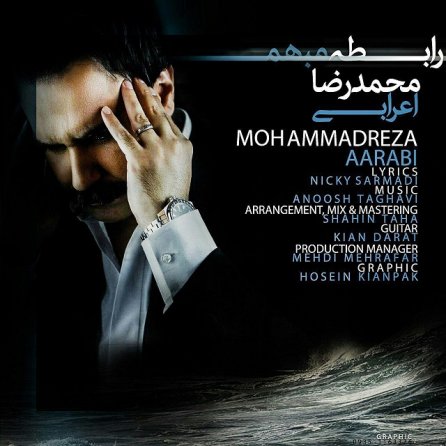 رابطه مبهم