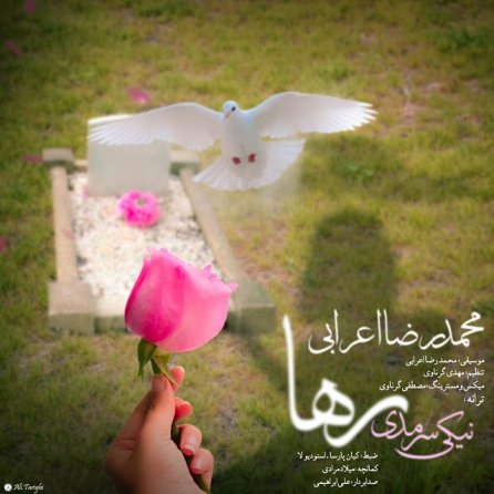 رها