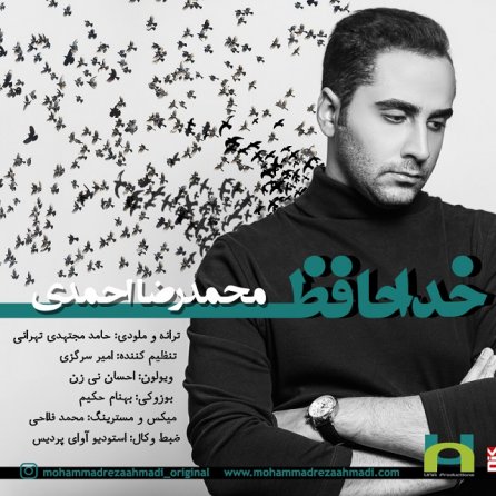 خداحافظ