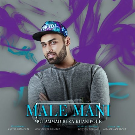 مال منی