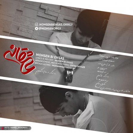 عاشقانه