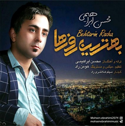بهترین روزها