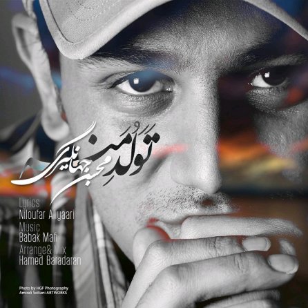 تولد منه