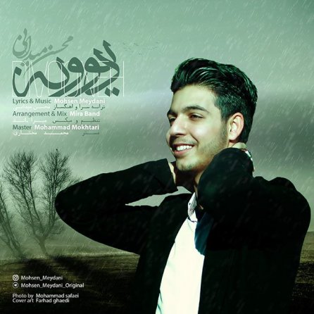 دیوونه