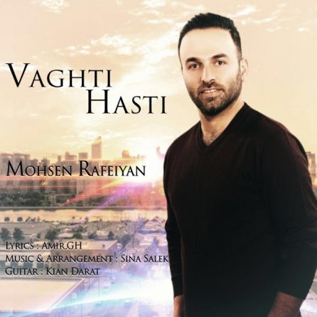 وقتی هستی