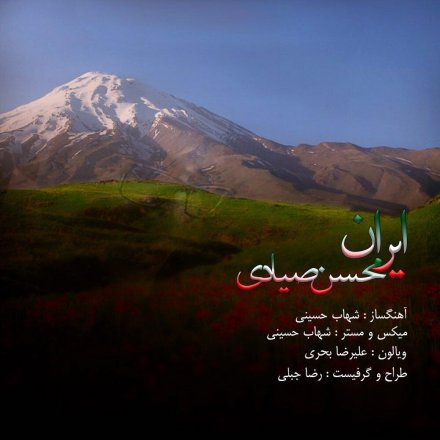 ایران