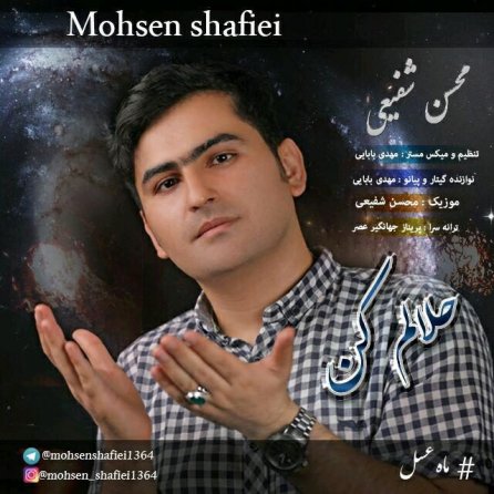 حلالم کن