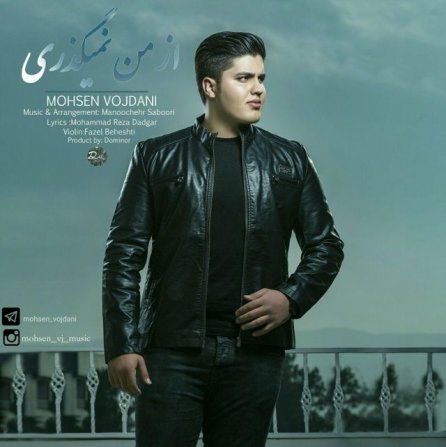 از من نمیگذری