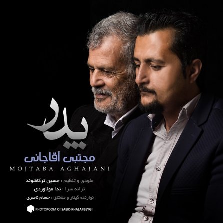 پدر