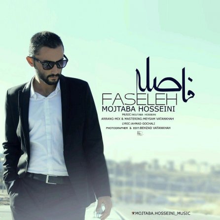 فاصله