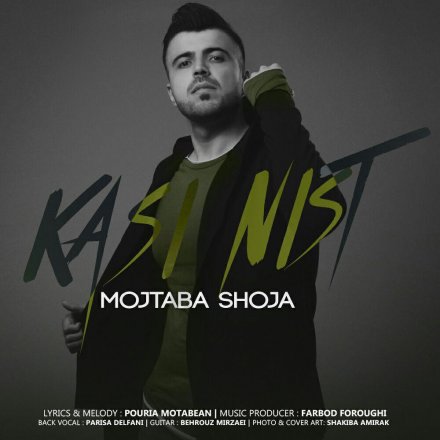کسی نیست