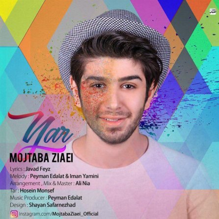 یار یار