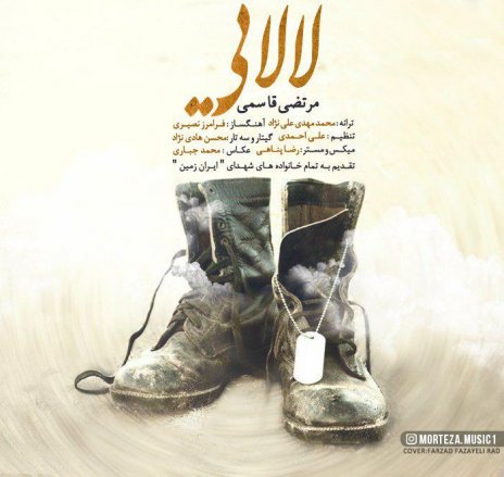 لالایی