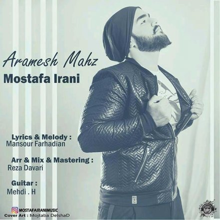 آرامشه محض