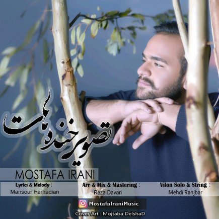 تصویر خندهات