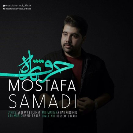 حرف تازه