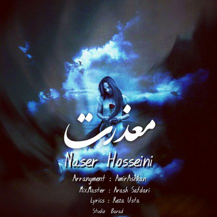 معذرت