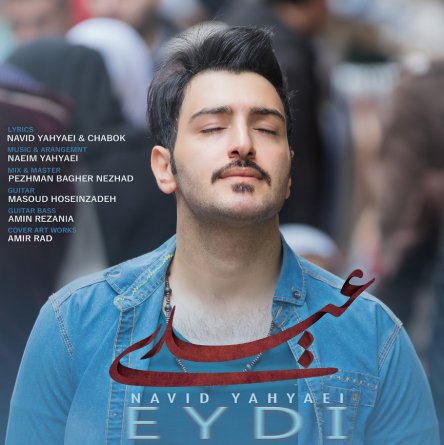 عیدی
