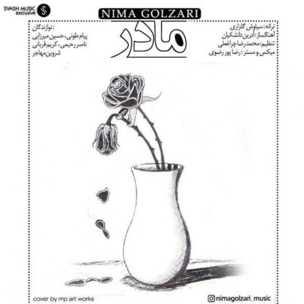 مادر