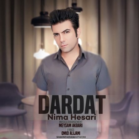 به نام دردات