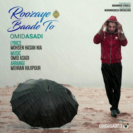روزهای بعد از تو