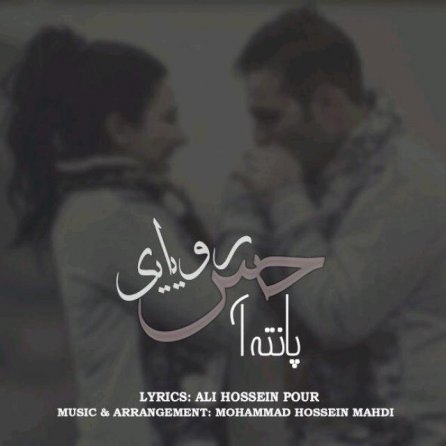 حس رویایی