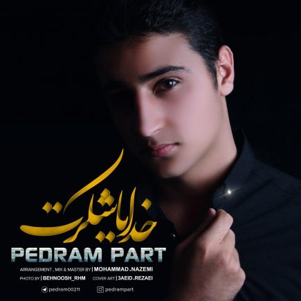 خدایا شکرت