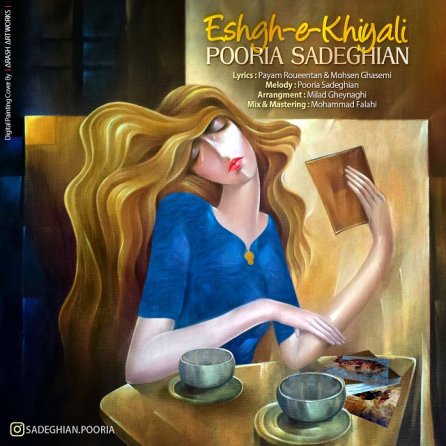 عشق خیالی