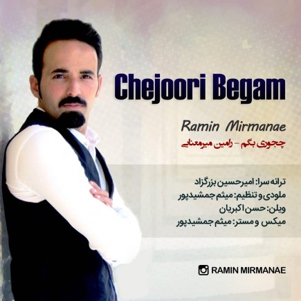 چه جوری بگم