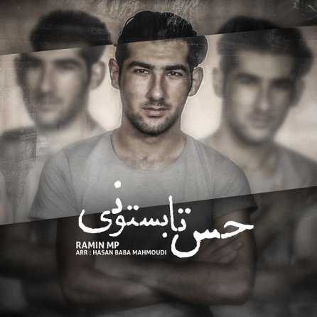 حس تابستونی