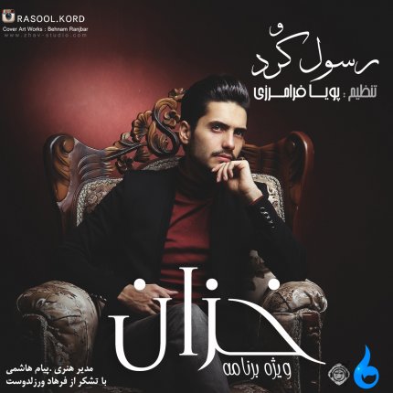 حزان