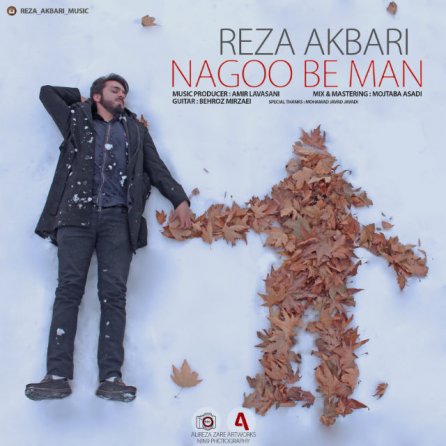 نگو به من