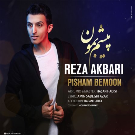 پیشم بمون