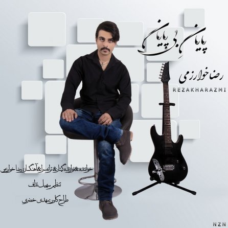 پایان بی پایان