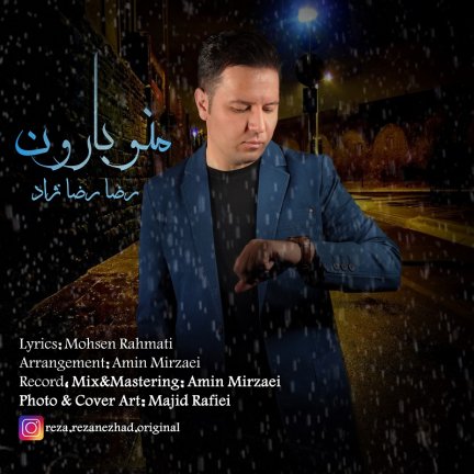 منو بارون