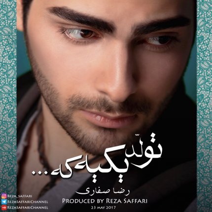 تولد یکیه که