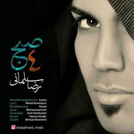 ۴ صبح