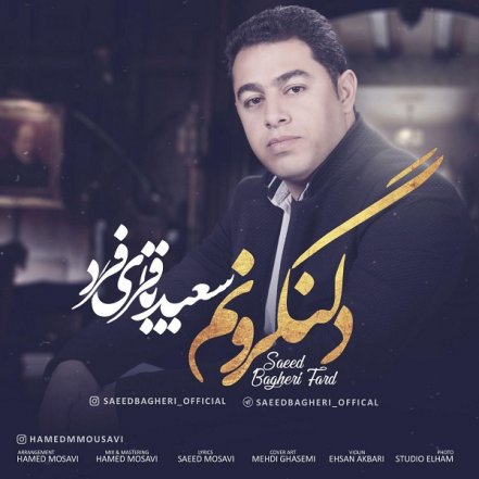 دلنگرونتم